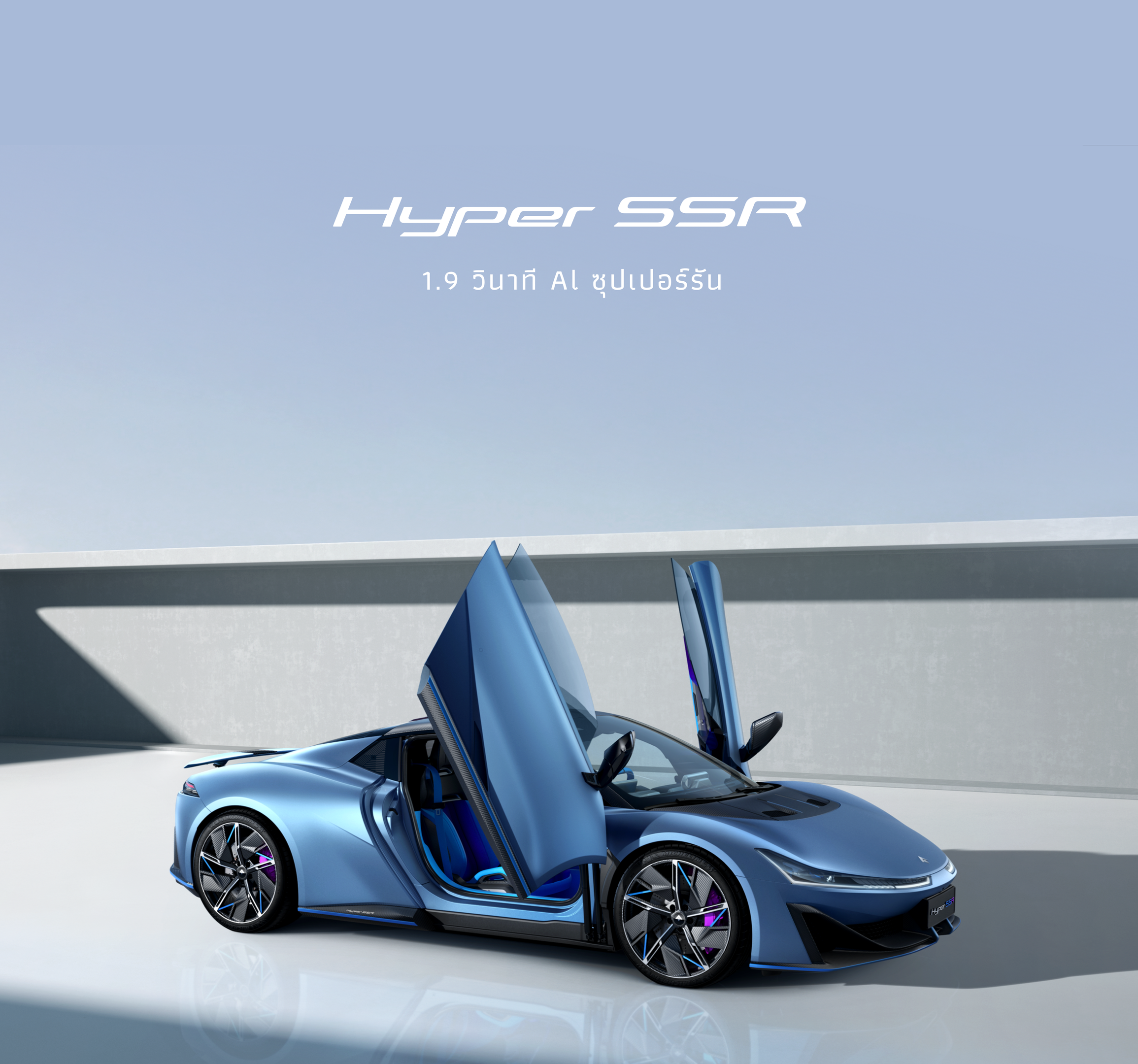Hyper SSR
